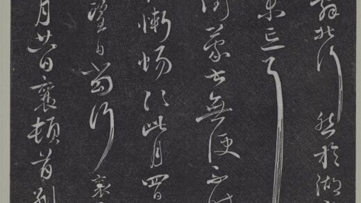 垂裕阁法帖（八）（荒）册 宋蔡襄草书尺牍 3 1.jpg