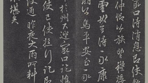 垂裕阁法帖（六）（宙）册 唐李邕书缙云帖.jpg