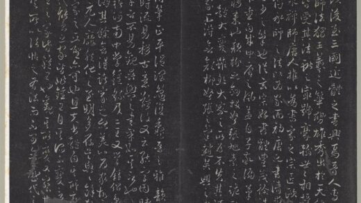 垂裕阁法帖（十五）（列）册 无名氏行书论法帖.jpg