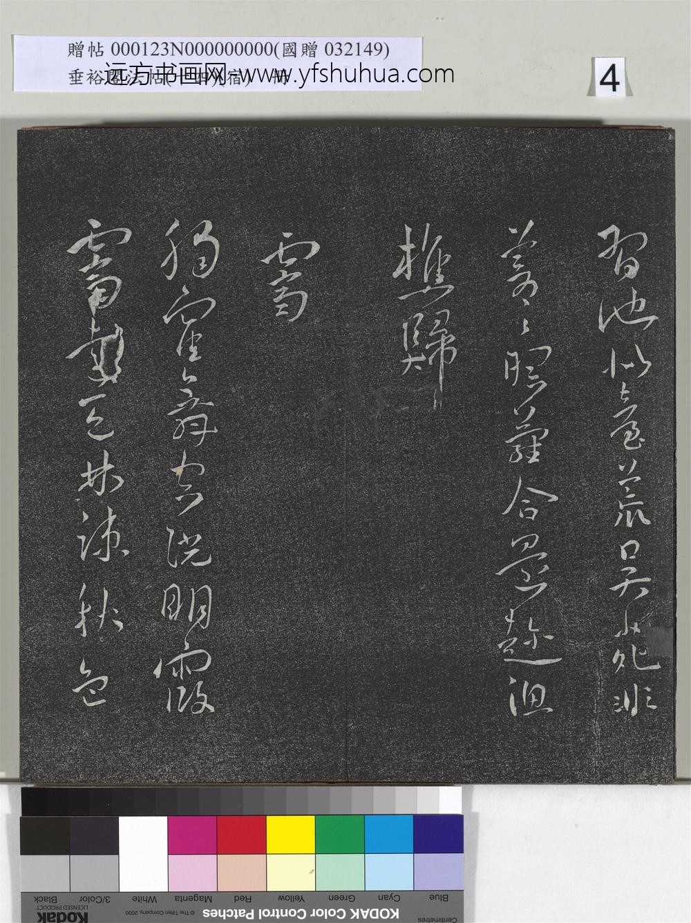 垂裕阁法帖（十四）（宿）册-明王宠行草五言诗八首 ()