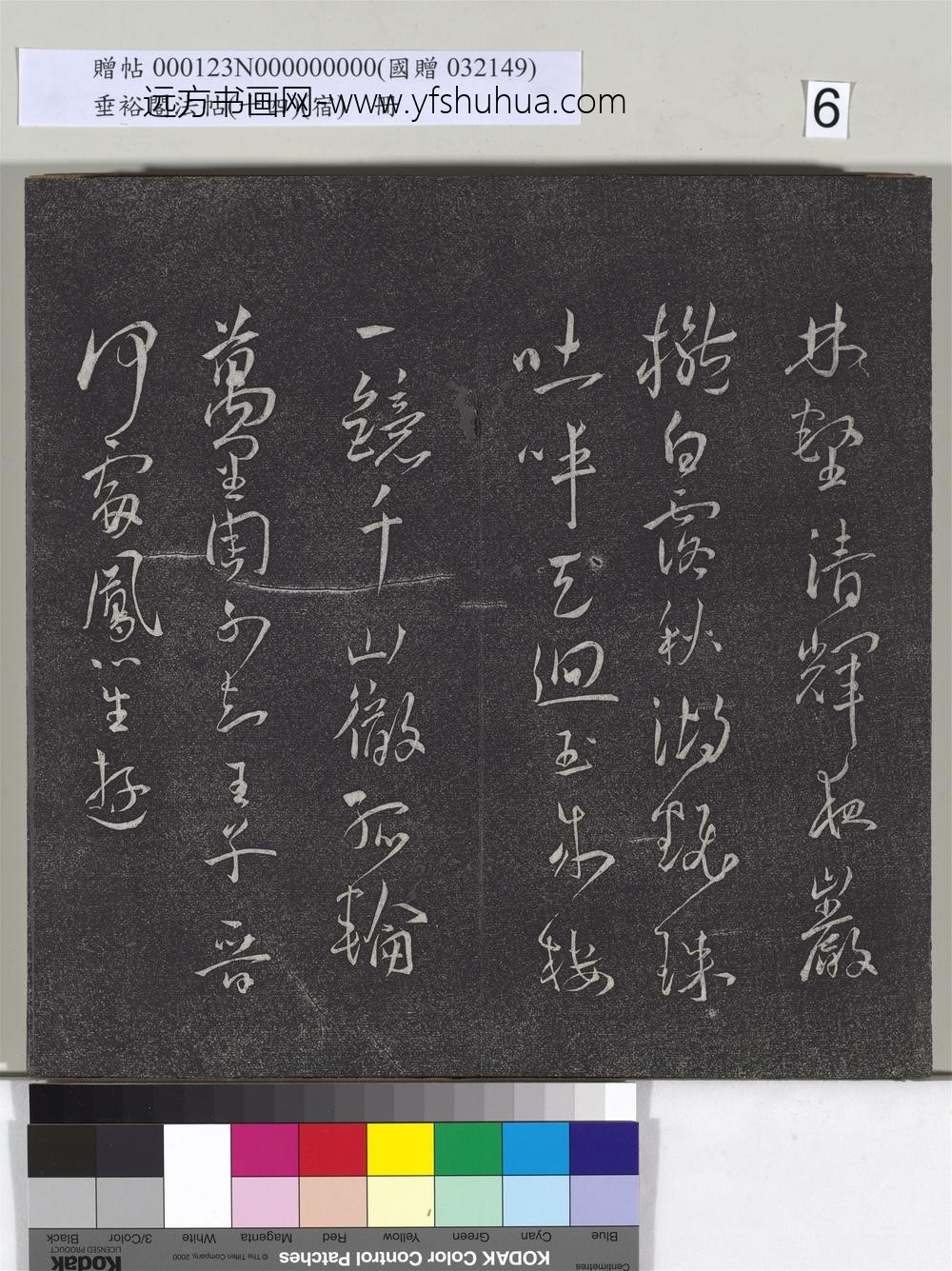 垂裕阁法帖（十四）（宿）册-明王宠行草五言诗八首 ()
