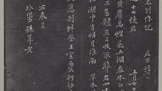 垂裕阁法帖（十）（月）册 宋黄庭坚行书尺牍 2 1.jpg
