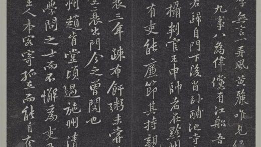 垂裕阁法帖（十）（月）册 宋黄庭坚行书尺牍 3 1.jpg