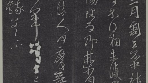 垂裕阁法帖（四）（黄）册 晋王献之书中秋帖 1.jpg