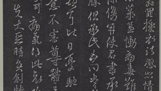 垂裕阁法帖（四）（黄）册 晋王献之书授衣帖 1.jpg