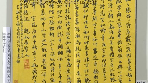 墨妙轩法帖（二）册 民国谭泽闿杜牧书张好好诗跋记一.jpg