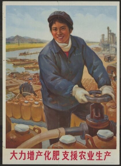 大力增产化肥支援农业生产.jpg