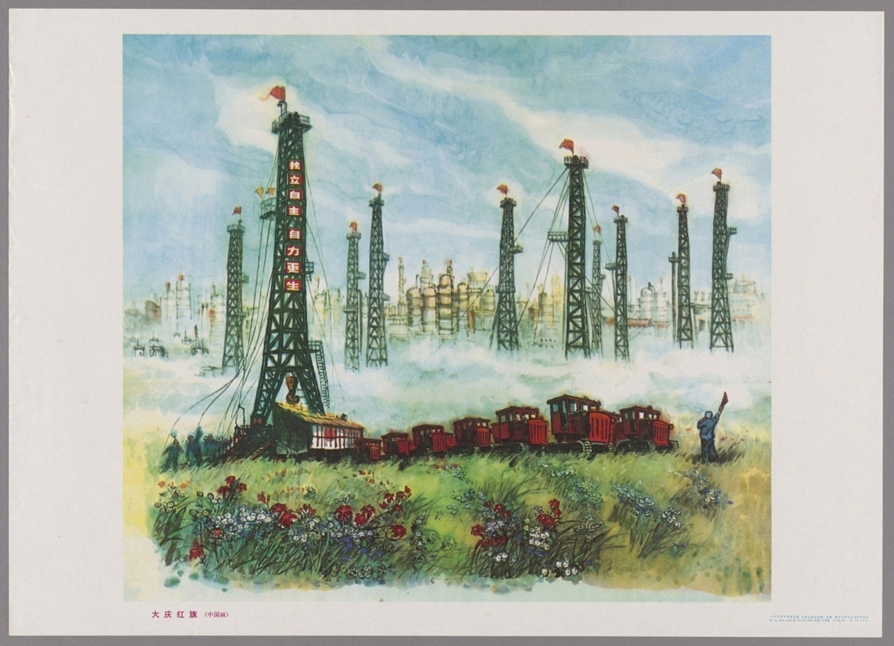 大庆红旗中国画