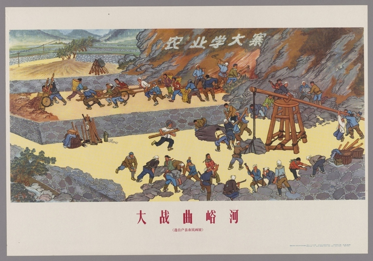 大战曲峪河