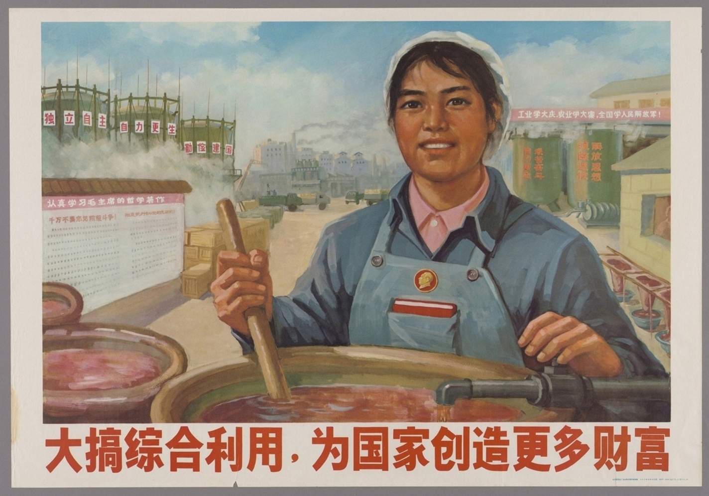 大搞综合利用为国家创造更多财富