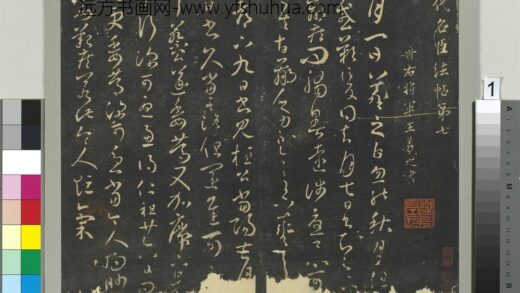 大观帖（七）册 1.jpg