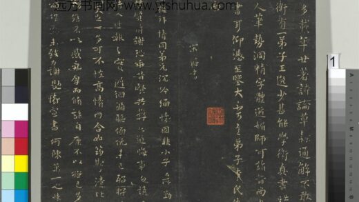 大观帖（五）册 1.jpg