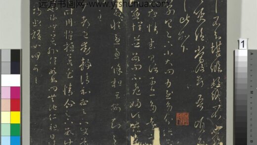 大观帖（六）册 1.jpg