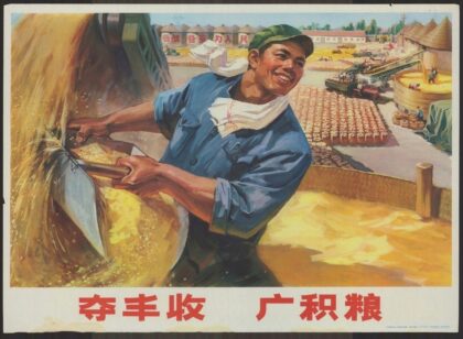 夺丰收广积粮.jpg