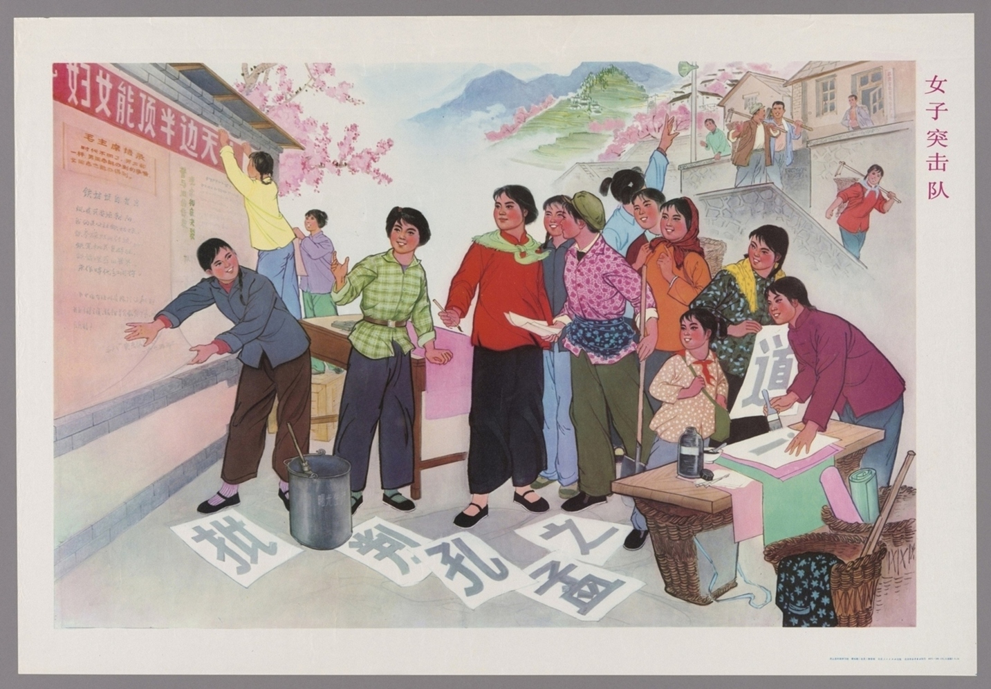 女子突击队
