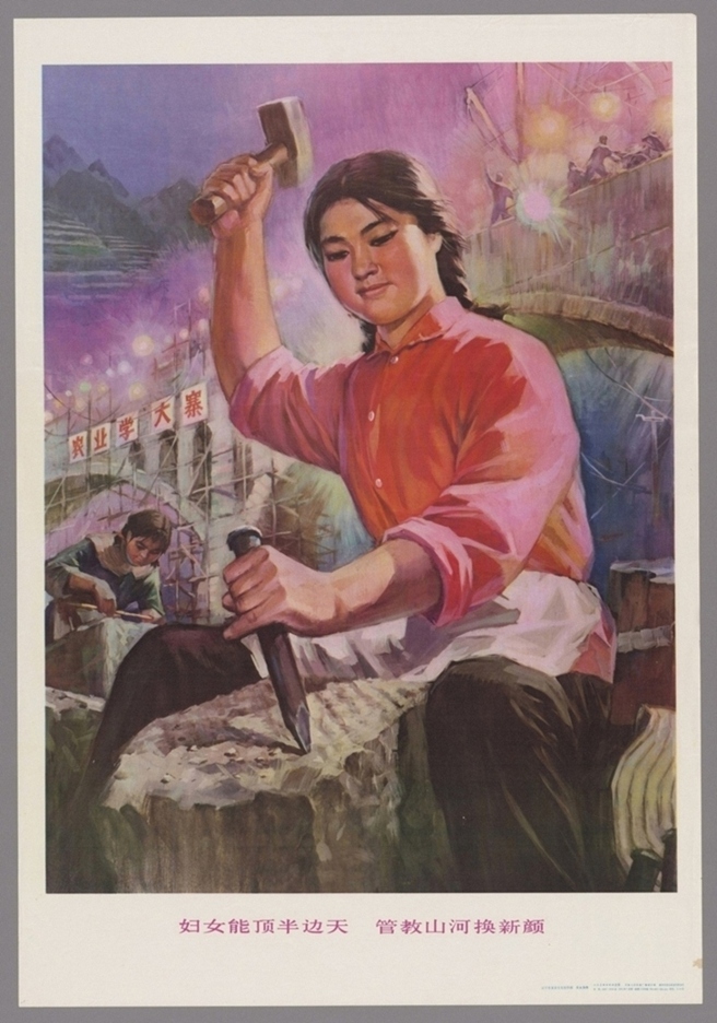 妇女能顶半边天管教山河换新颜