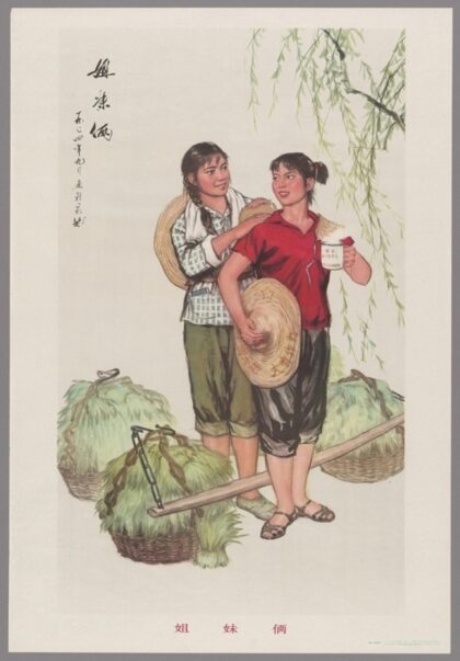 姐妹俩.jpg