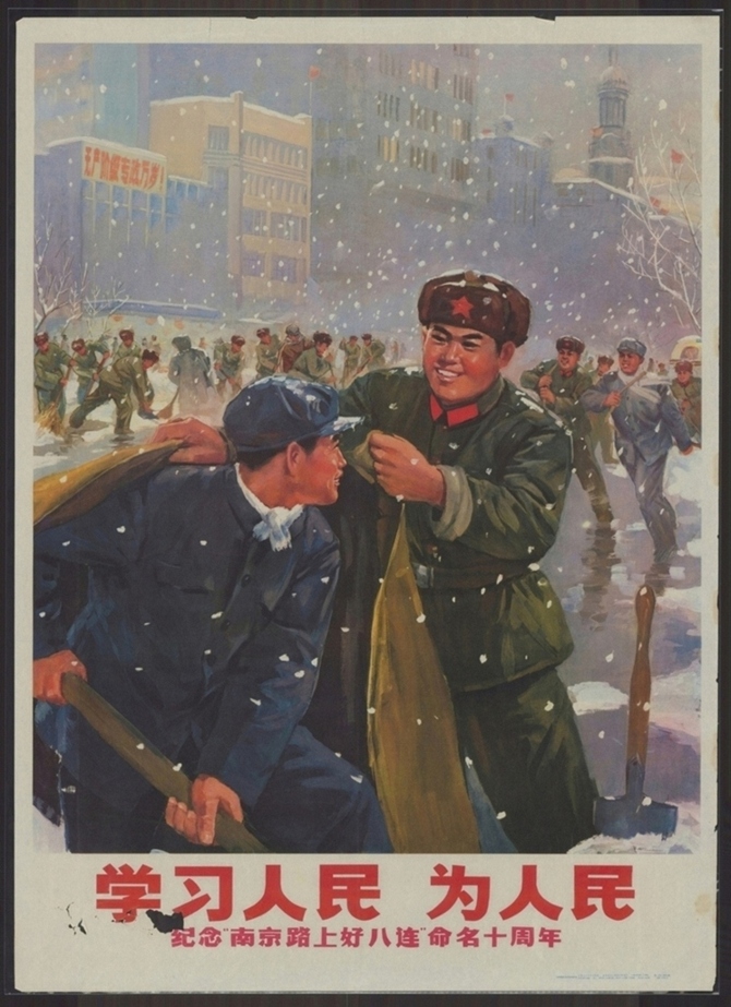 学习人民为人民纪念南京路上好八连命名十周年