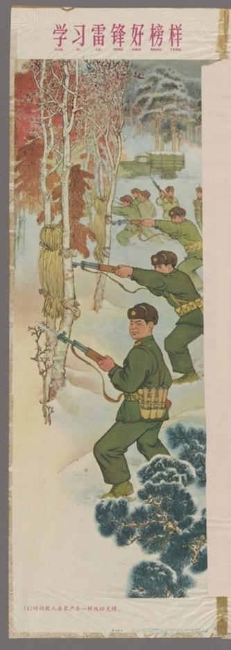 学习雷锋好榜样 1.jpg