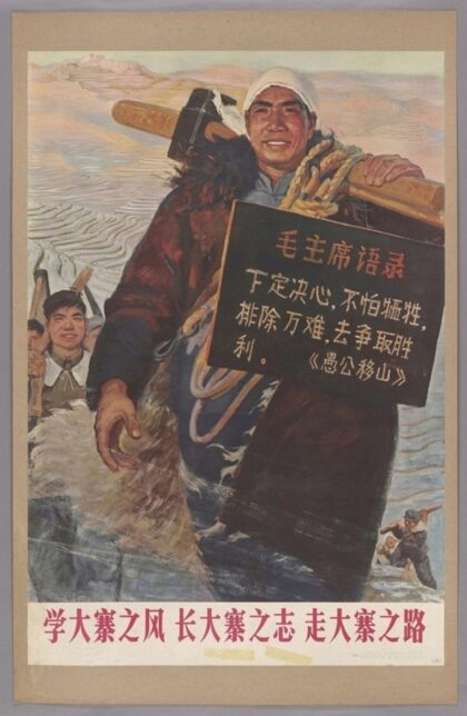 学大寨之风长大寨之志走大寨之路.jpg
