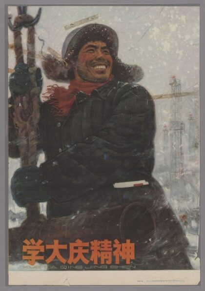 学大庆精神.jpg