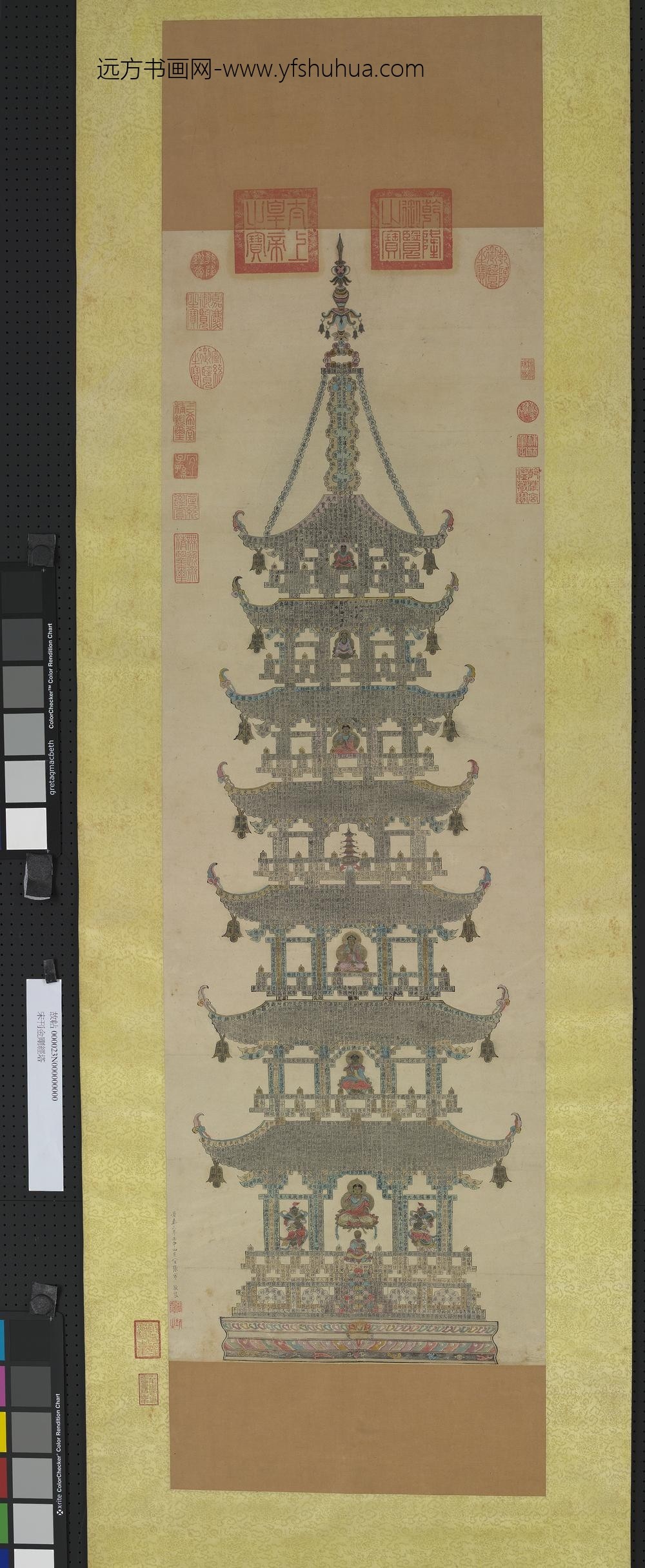 宋刊金刚经塔轴