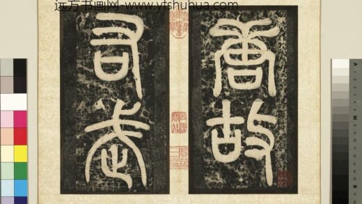 宋拓云麾将军碑册 1.jpg