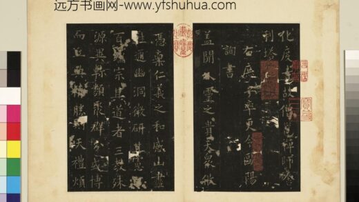 宋拓化度寺碑册 1.jpg