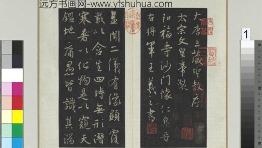 宋拓圣教序册 1.jpg