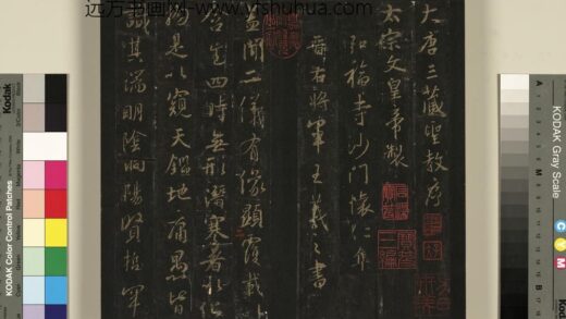 宋拓圣教序册 1.jpg