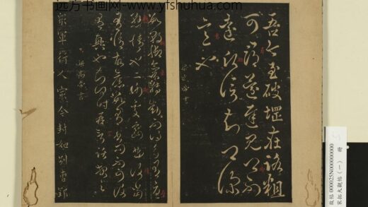 宋拓大观帖（一）册 南朝梁武帝数朝帖.jpg