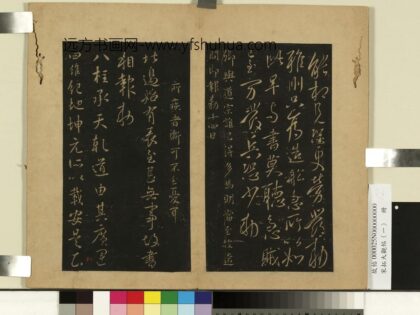 宋拓大观帖（一）册 唐太宗八柱帖 1.jpg