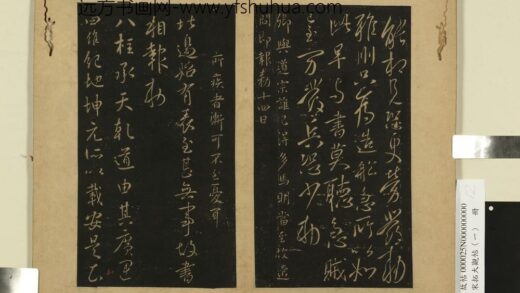 宋拓大观帖（一）册 唐太宗北边帖.jpg