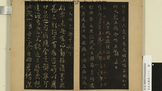 宋拓大观帖（一）册 唐太宗唱箭帖.jpg