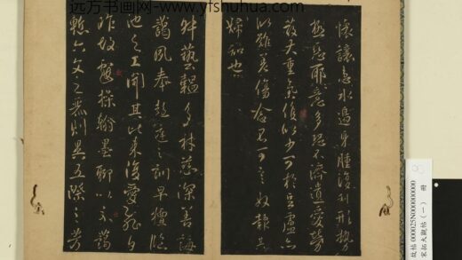 宋拓大观帖（一）册 唐太宗怀让帖.jpg