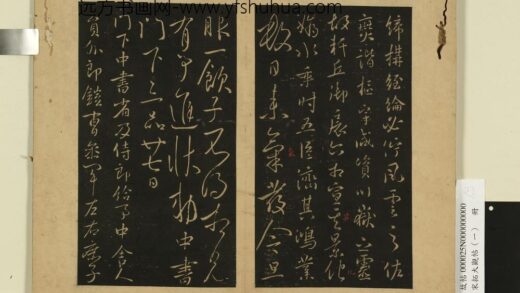 宋拓大观帖（一）册 唐太宗气发帖.jpg