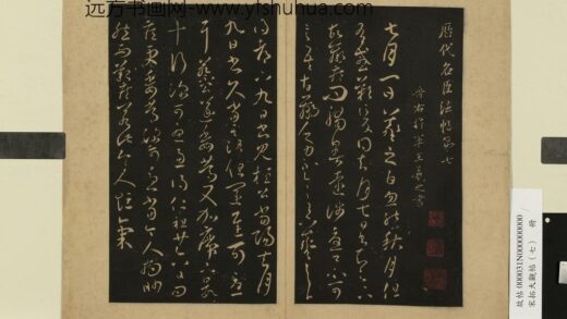 宋拓大观帖（七）册 晋王羲之七月帖.jpg