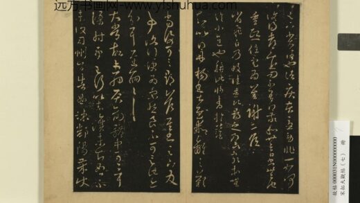 宋拓大观帖（七）册 晋王羲之丹阳帖.jpg