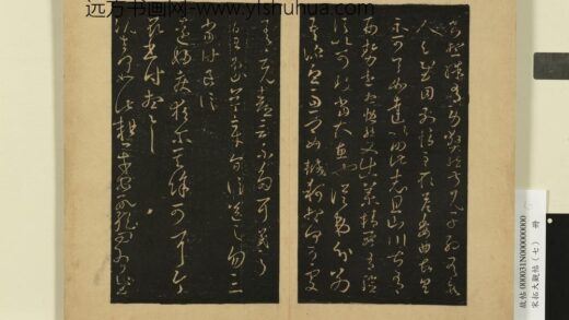 宋拓大观帖（七）册 晋王羲之皇象帖.jpg