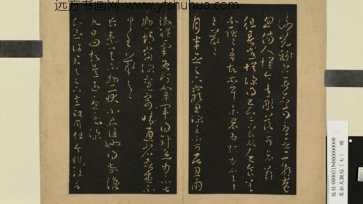 宋拓大观帖（七）册 晋王羲之长素帖敬豫帖.jpg