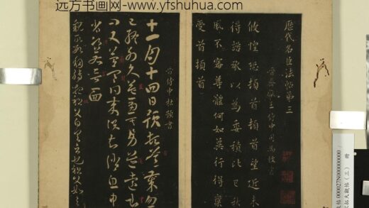 宋拓大观帖（三）册 晋司马攸秋风帖.jpg