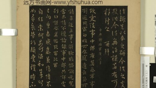 宋拓大观帖（三）册 晋庾翼季春帖 1.jpg