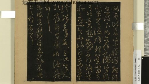 宋拓大观帖（九）册 晋王献之想彼帖.jpg
