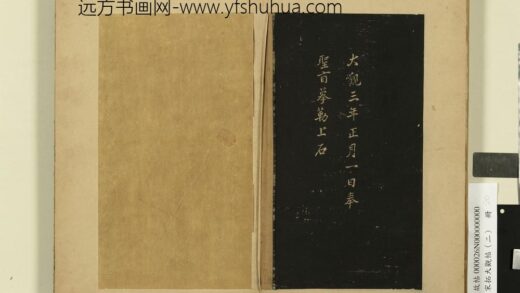 宋拓大观帖（二）册.jpg