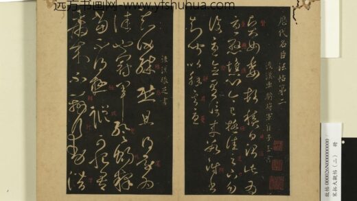 宋拓大观帖（二）册 后汉张芝知汝殊帖 1.jpg