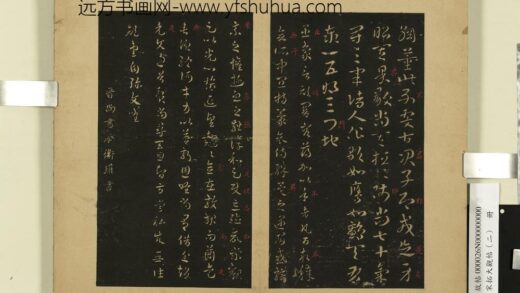 宋拓大观帖（二）册 晋卫瓘顿州帖 1.jpg