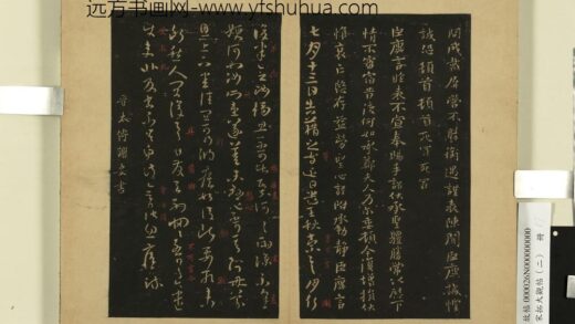宋拓大观帖（二）册 晋王廙昨表帖.jpg