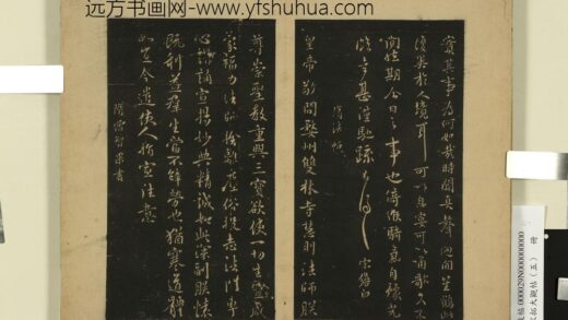 宋拓大观帖（五）册 隋慧则帖.jpg