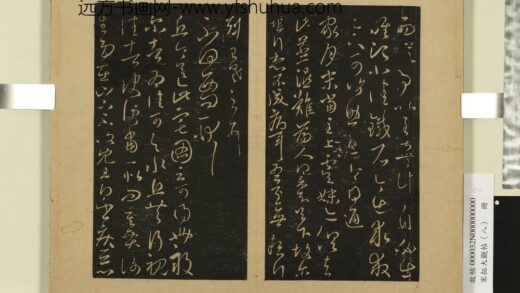 宋拓大观帖（八）册 晋王羲之家月末帖.jpg