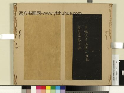 宋拓大观帖（六）册.jpg